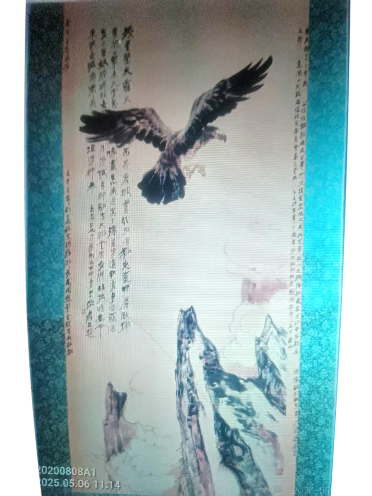 张大千  九万里鹰AD8486