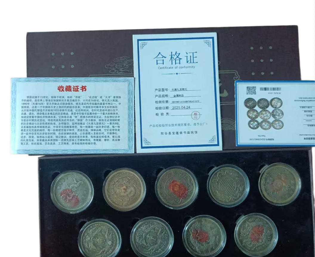 大清九龙银元AD8496
