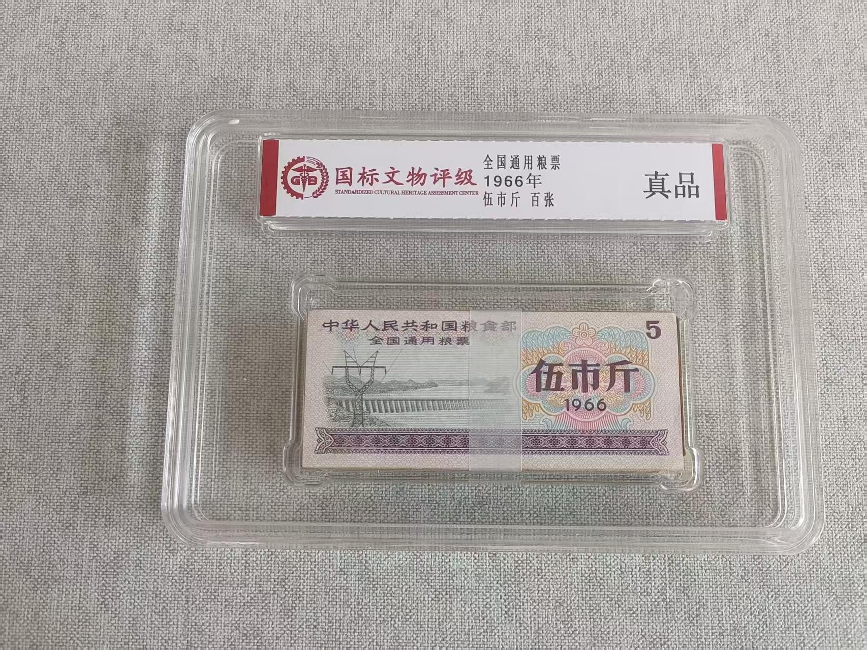 粮票AD8422