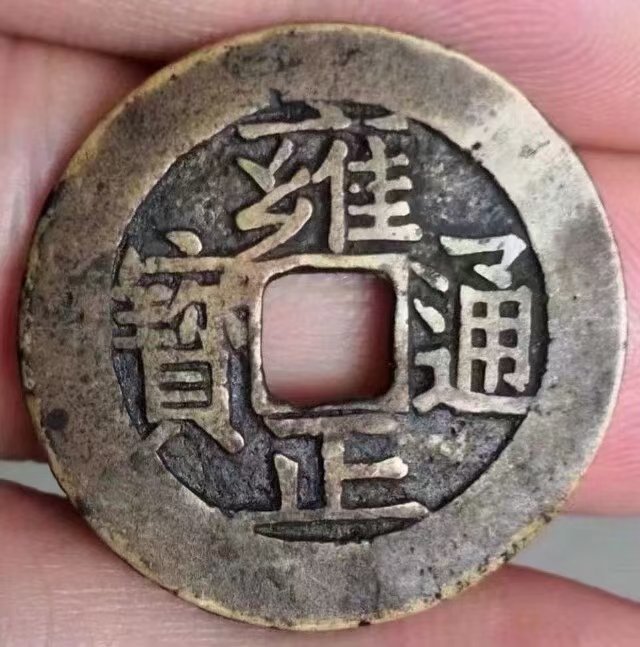 4枚大清古钱币