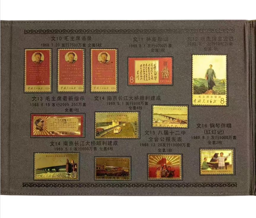 金邮八十一珍AD8444
