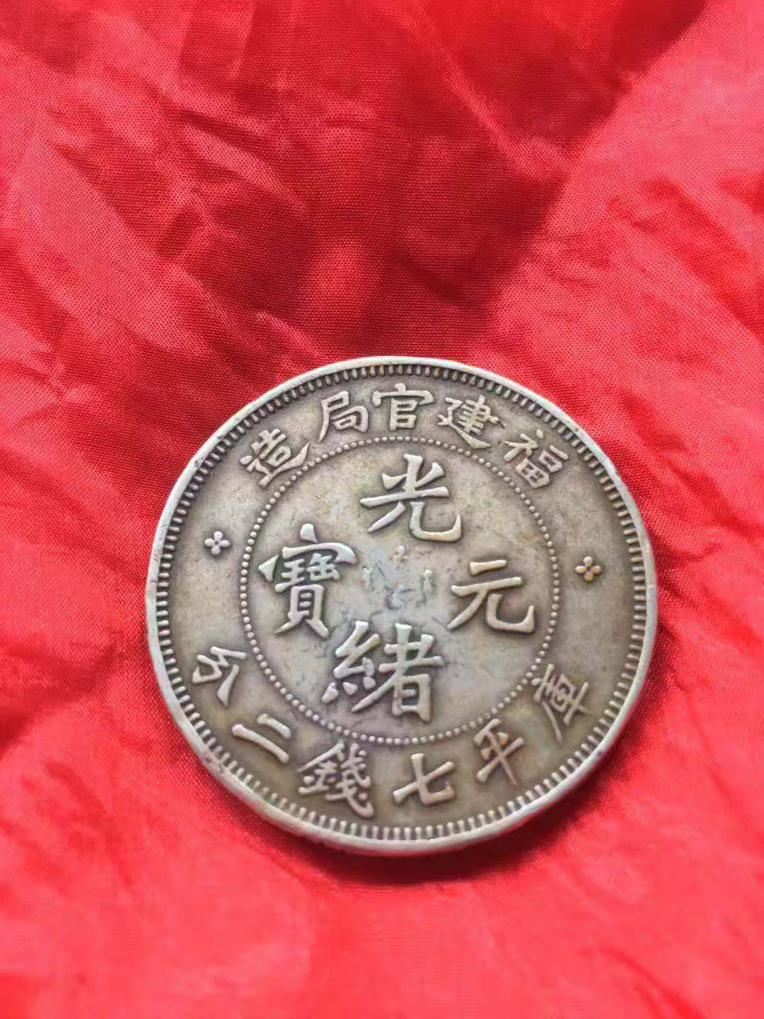 光绪团龙币AD8484