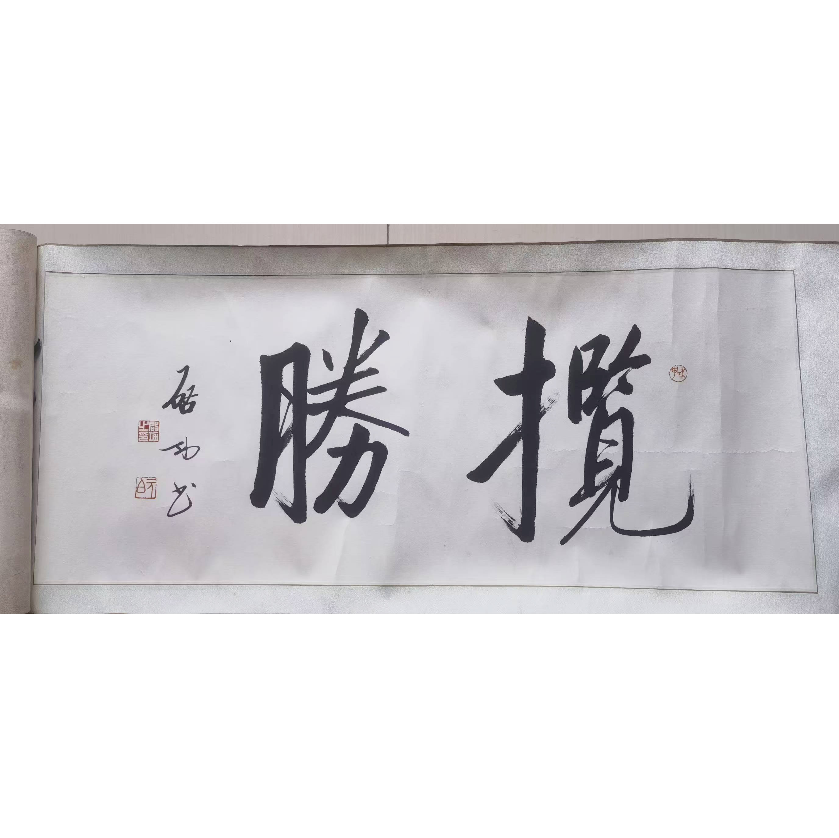 启功   揽胜AD8450
