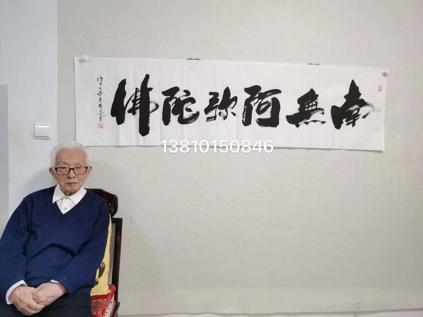 南阿弥陀佛