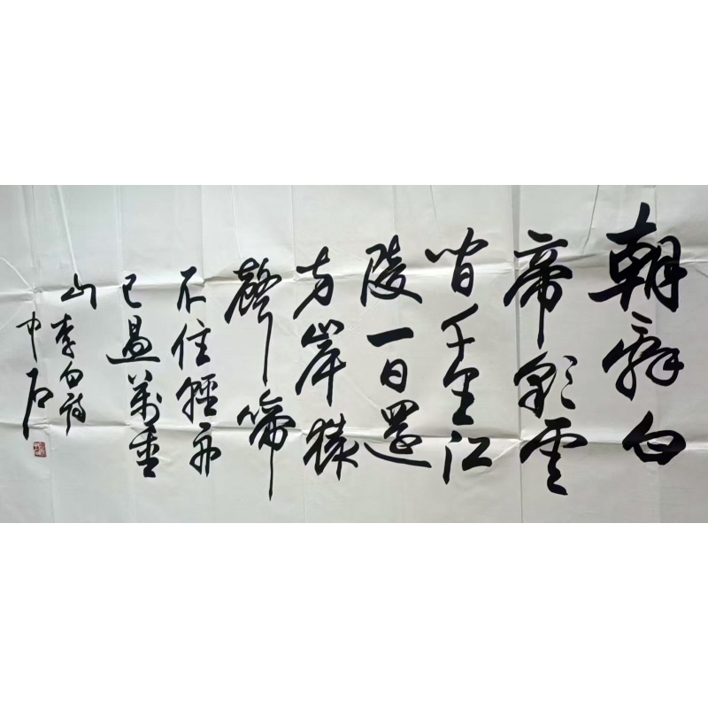 朝辞白帝行云书法AC1228
