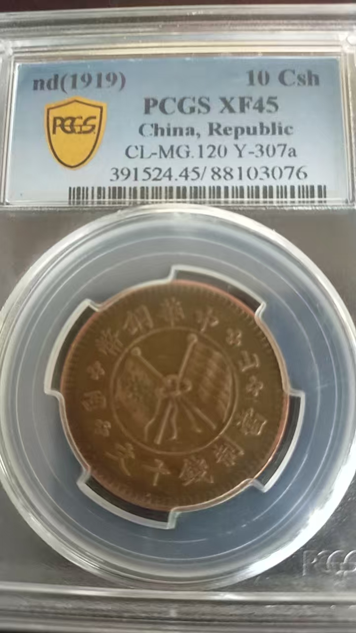 双旗币AD8598