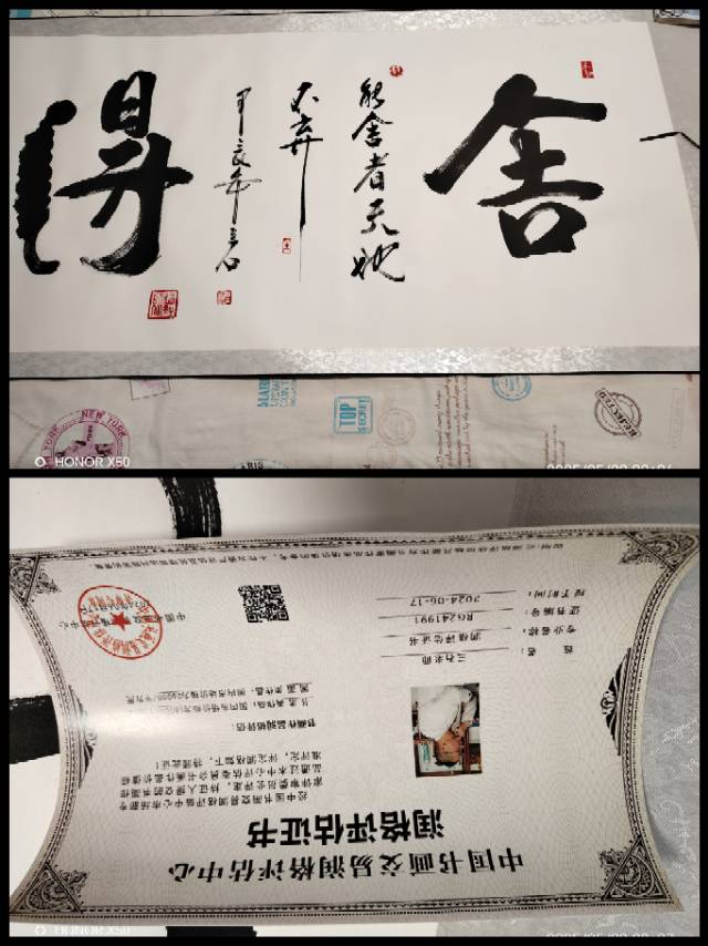 三石老师的字画舍得AC6196
