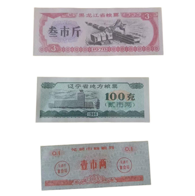 粮票AD8584