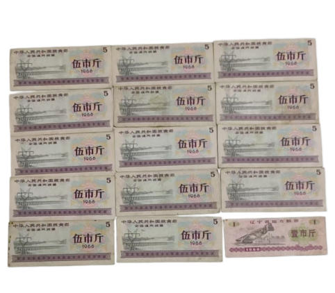 全国通用粮票伍市斤14张+1张辽宁壹市斤粮票AD8583