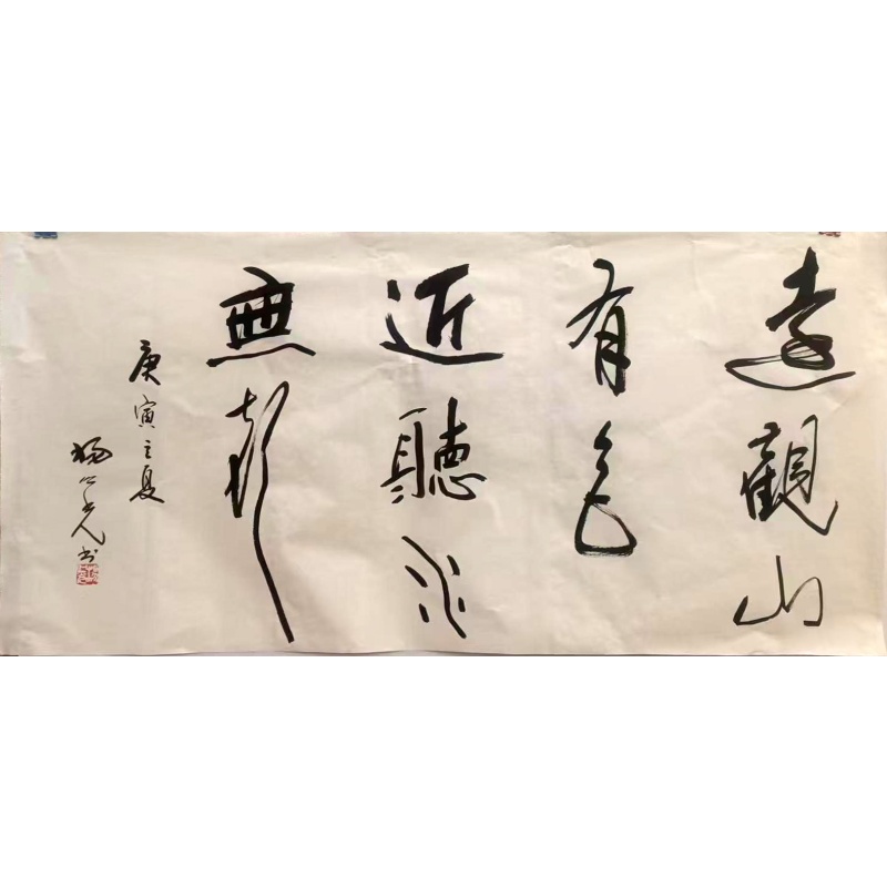 书法AB4008