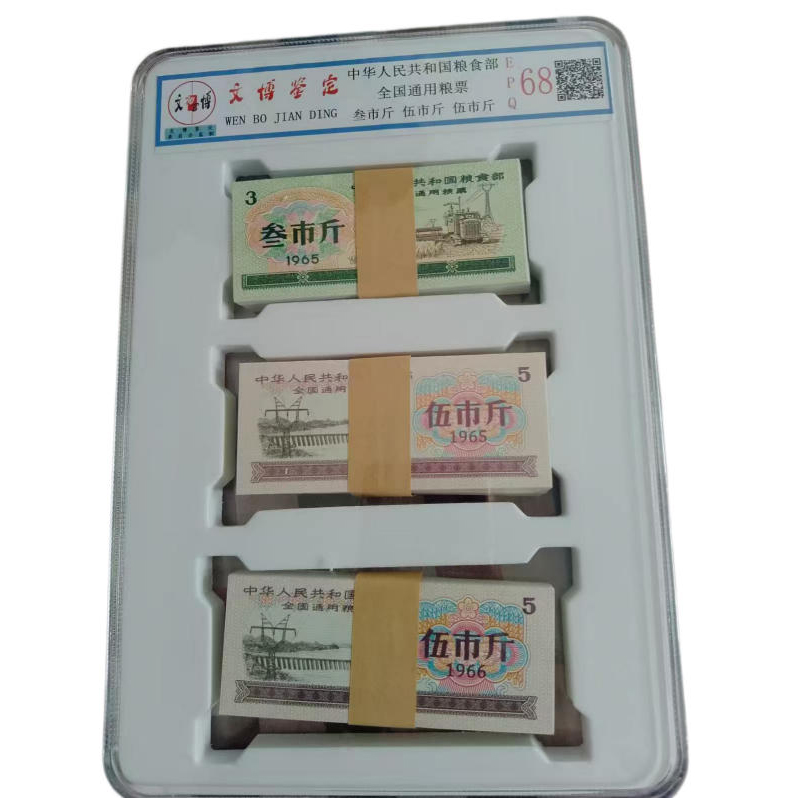 全国通用粮票 400枚(伍市斤，叁市斤，壹市斤，半市斤)AD8577