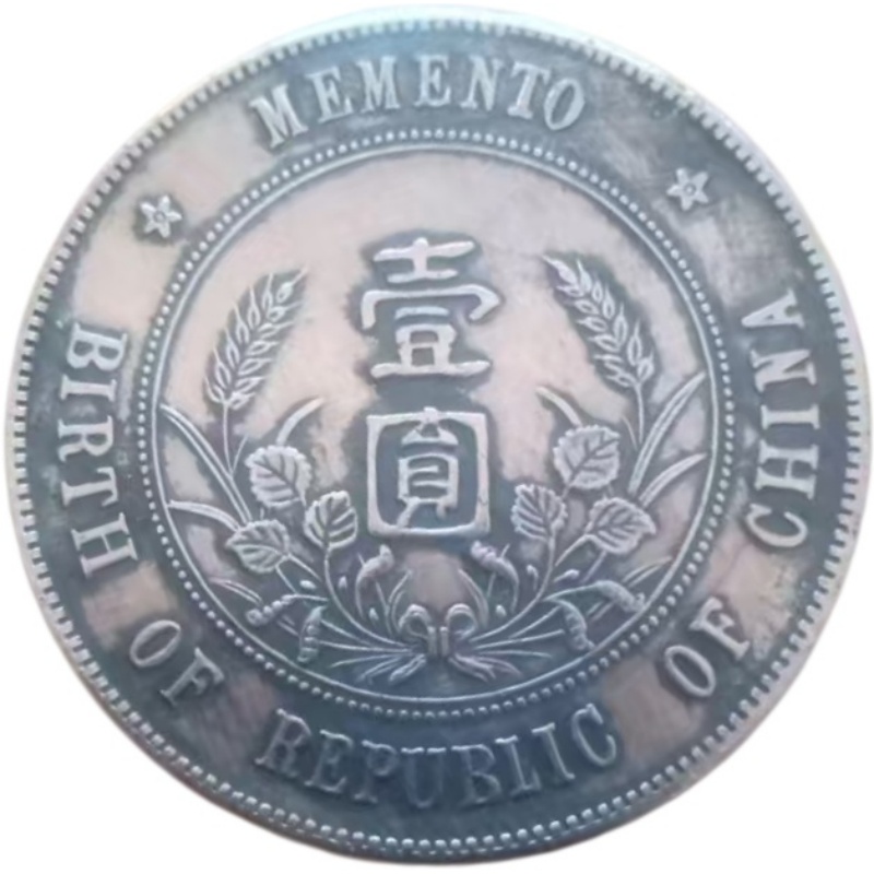 孙小头壹圆AG1645