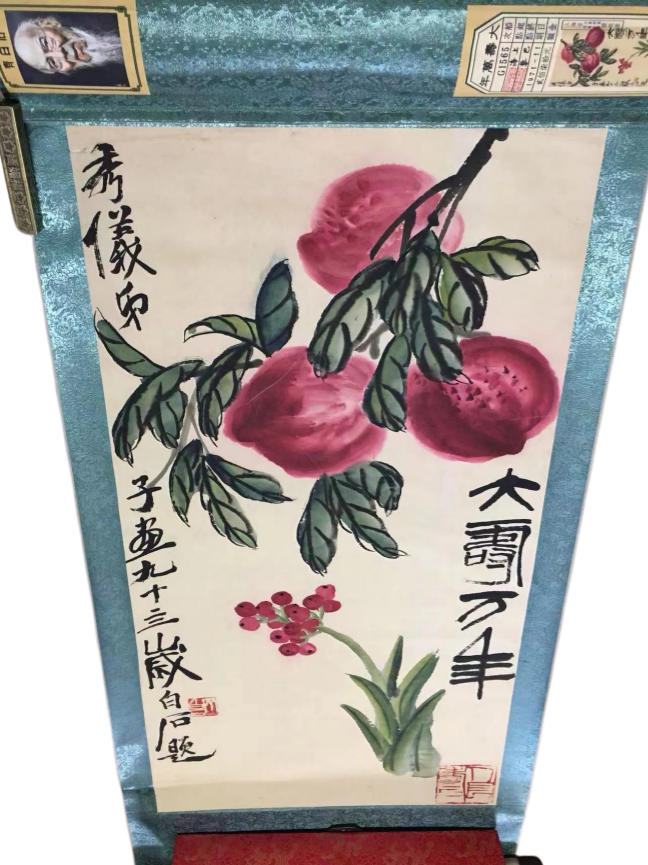 齐白石大寿万年AD8619