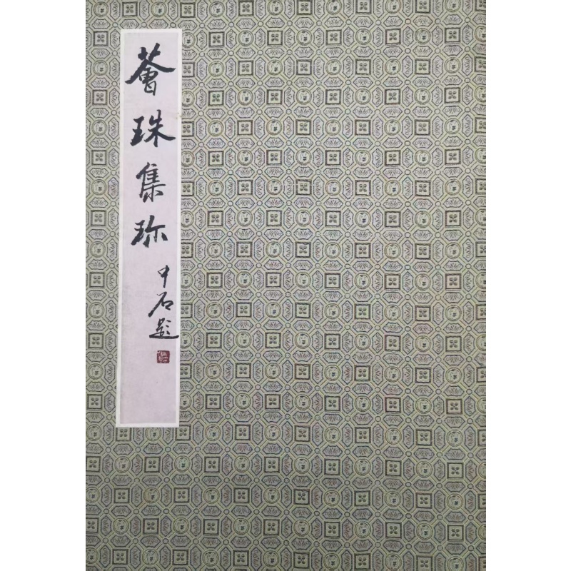 92年精品画册AB4015
