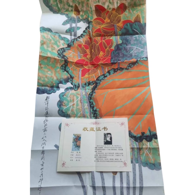 张大千金线重彩荷花AD8627