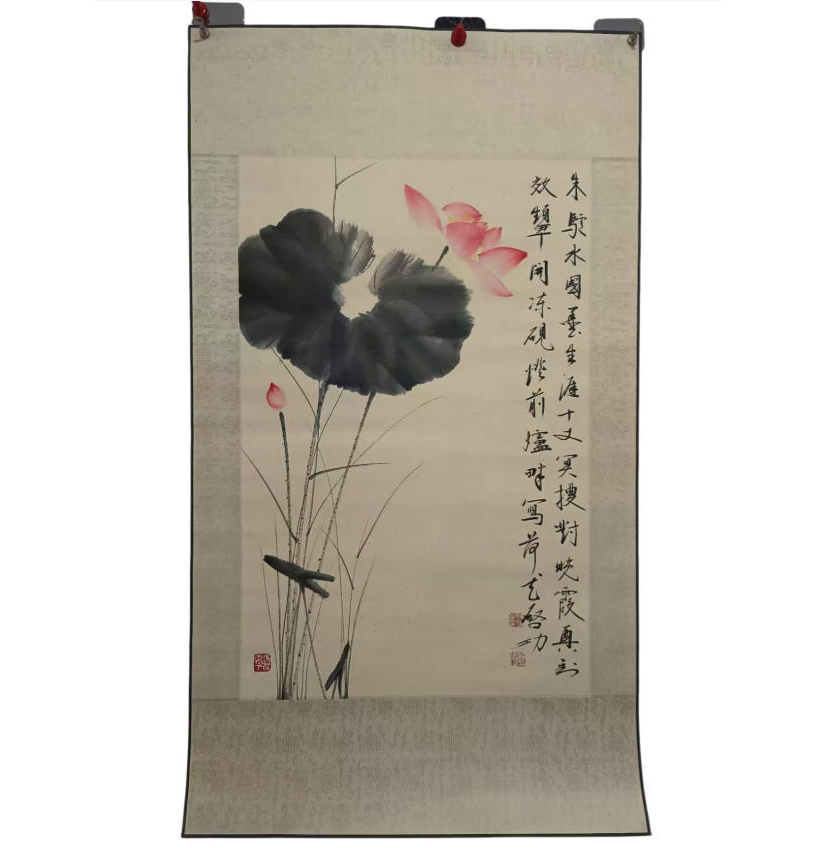 启功  荷韵墨香图AD8591