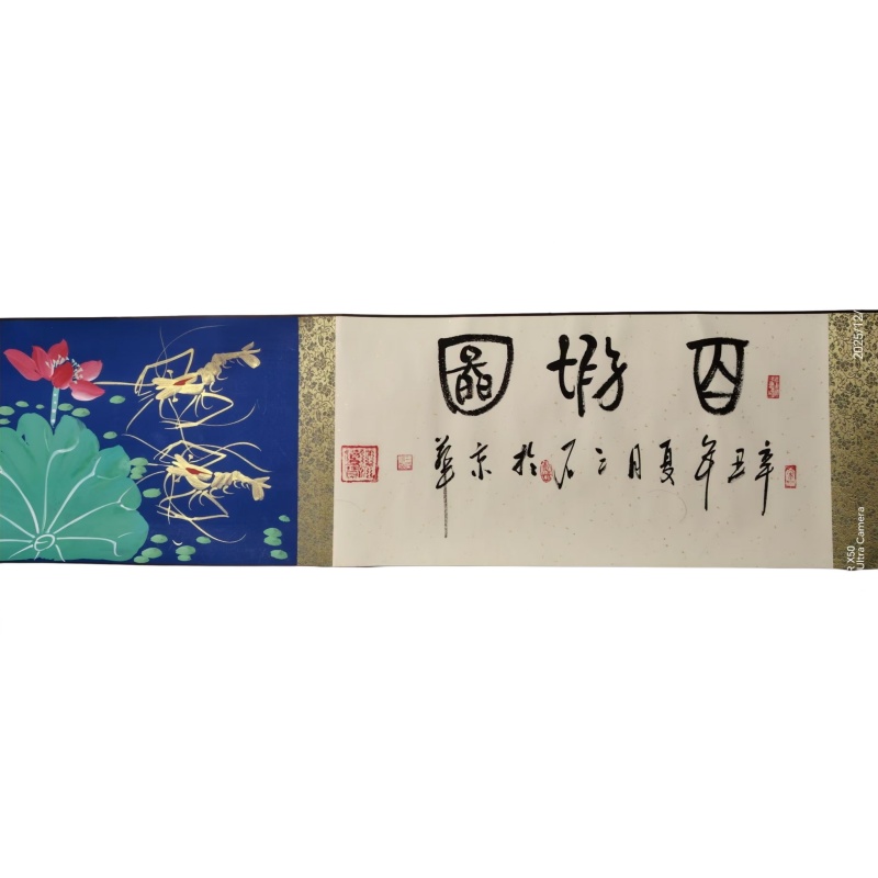 三石百虾图长卷AD8657