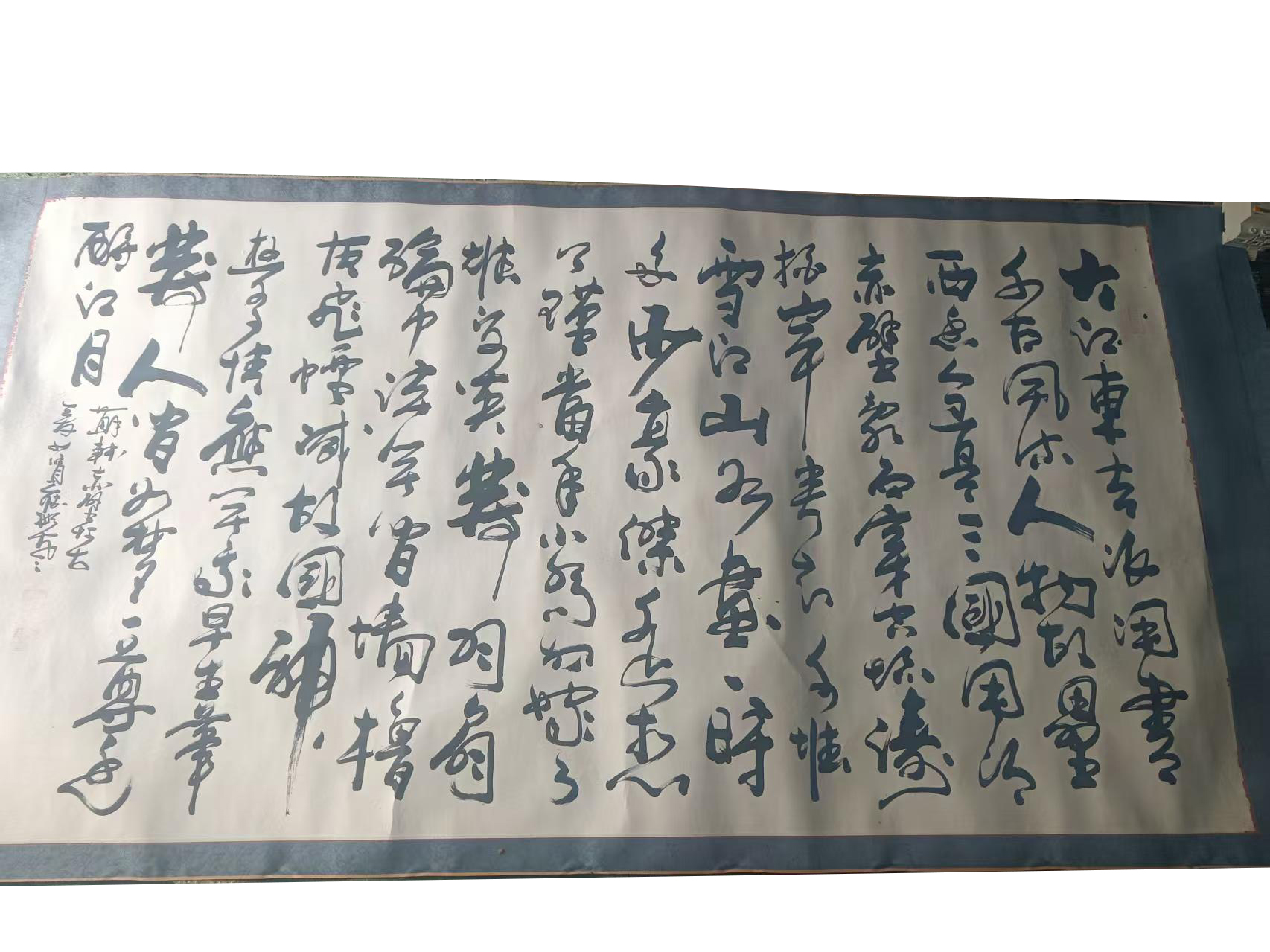 爱新觉罗书法AD8543