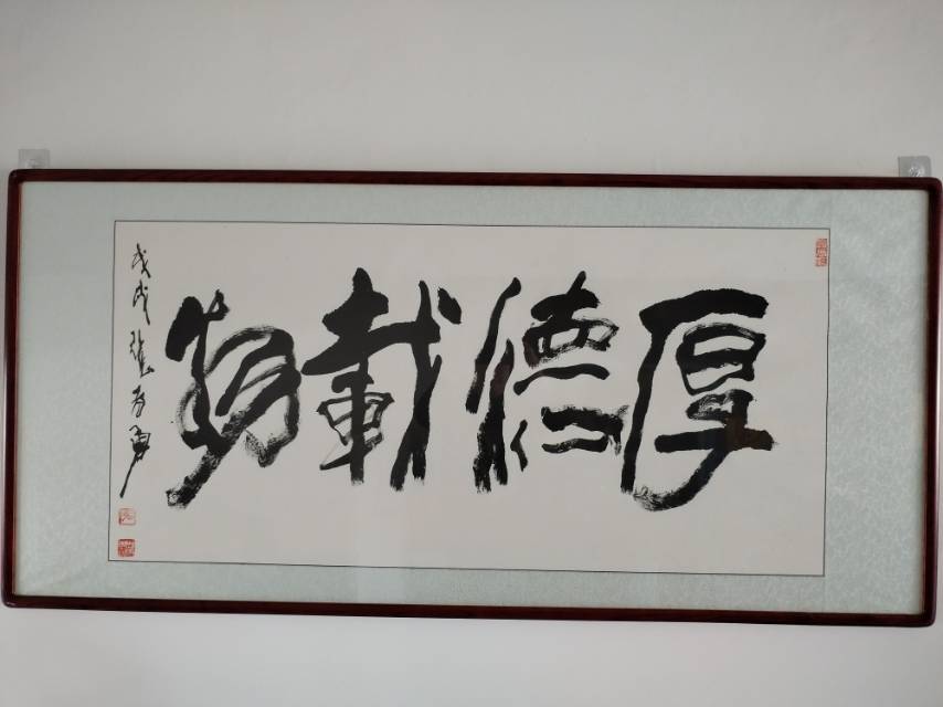 厚德载物AB02009