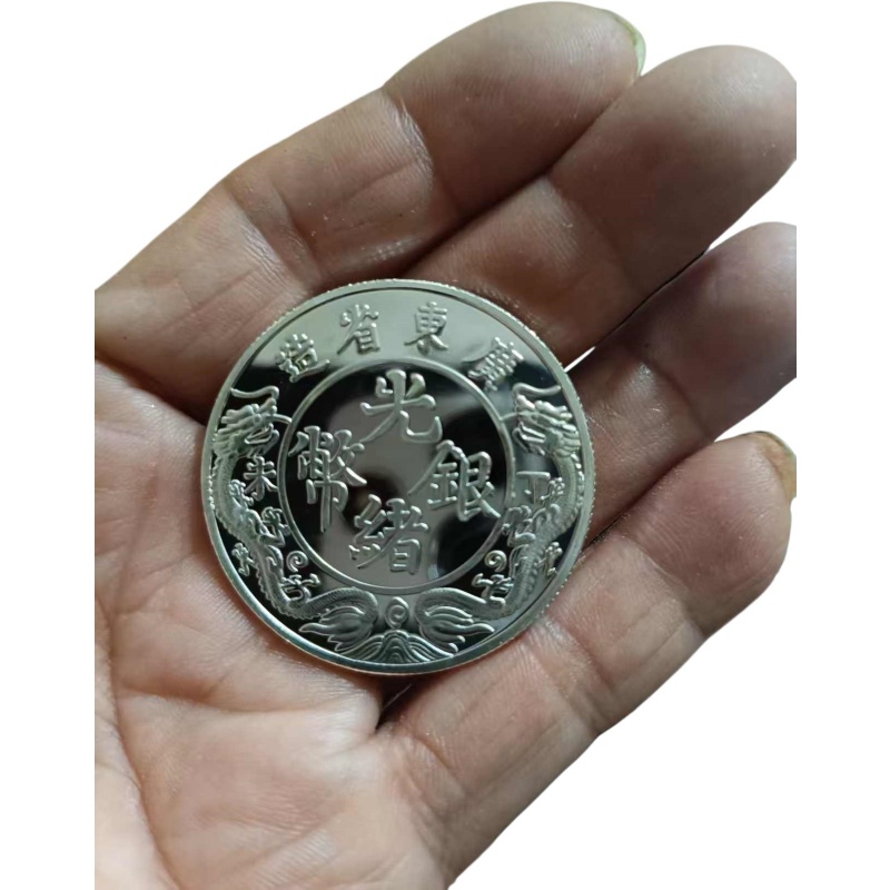 广东造光绪银币AD8653
