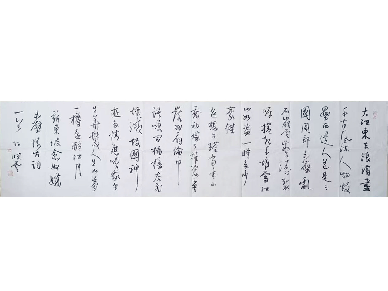 孙晓云  赤壁怀古AD8590
