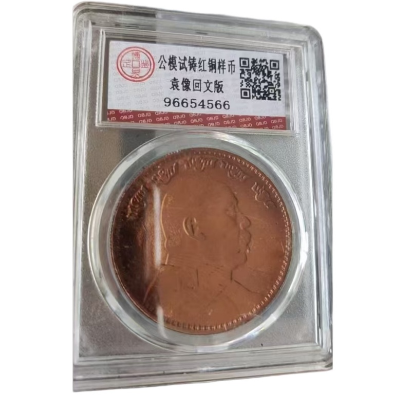 袁像回文版AG1656