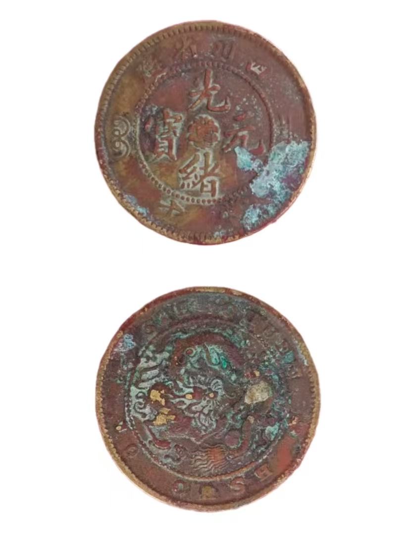 光绪元宝AD8616