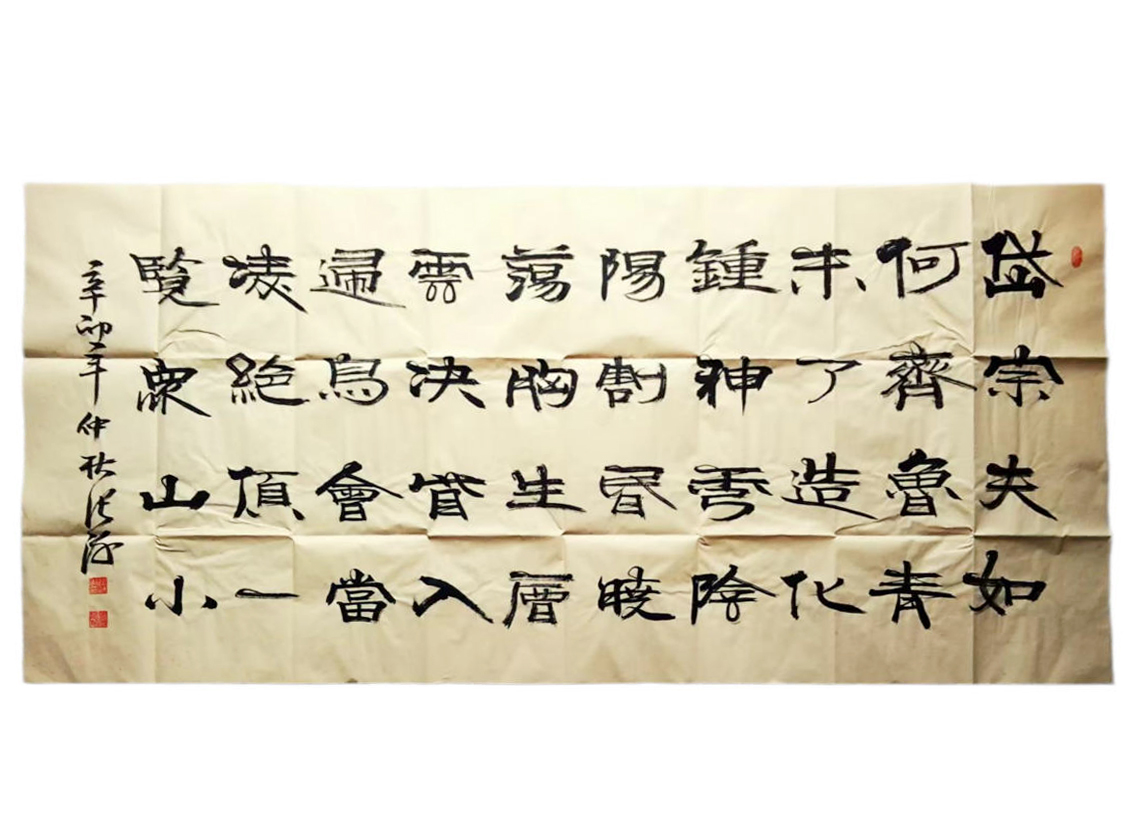 张海  书法AD2148