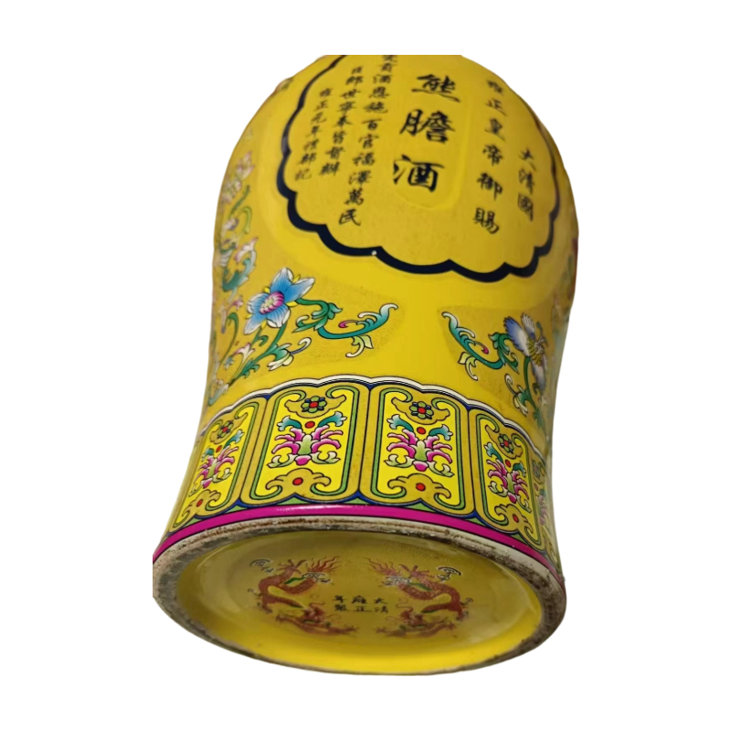 雍正王朝 贡保酒AC1273