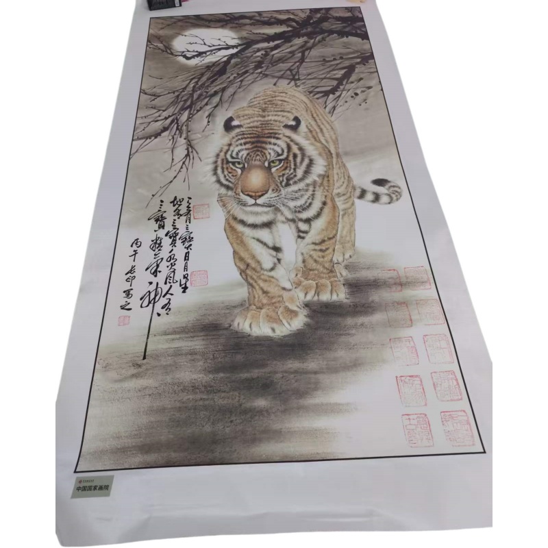 张长印《猛虎图》AD8719
