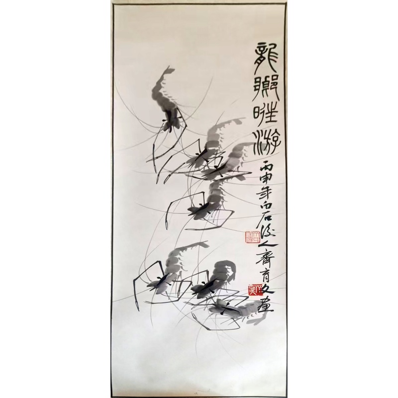 齐育文  虾AD8683