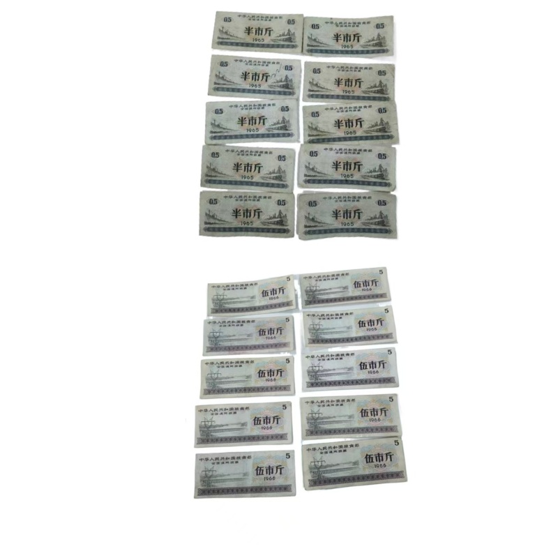 粮票伍市斤10张半市斤10张AD8440