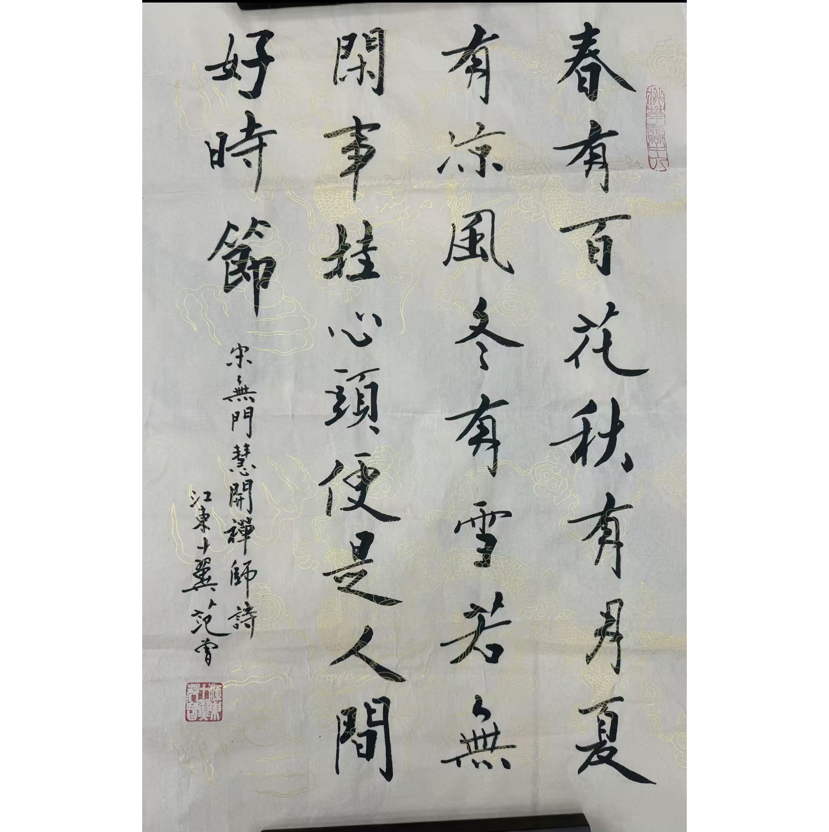 范曾书法AD8788