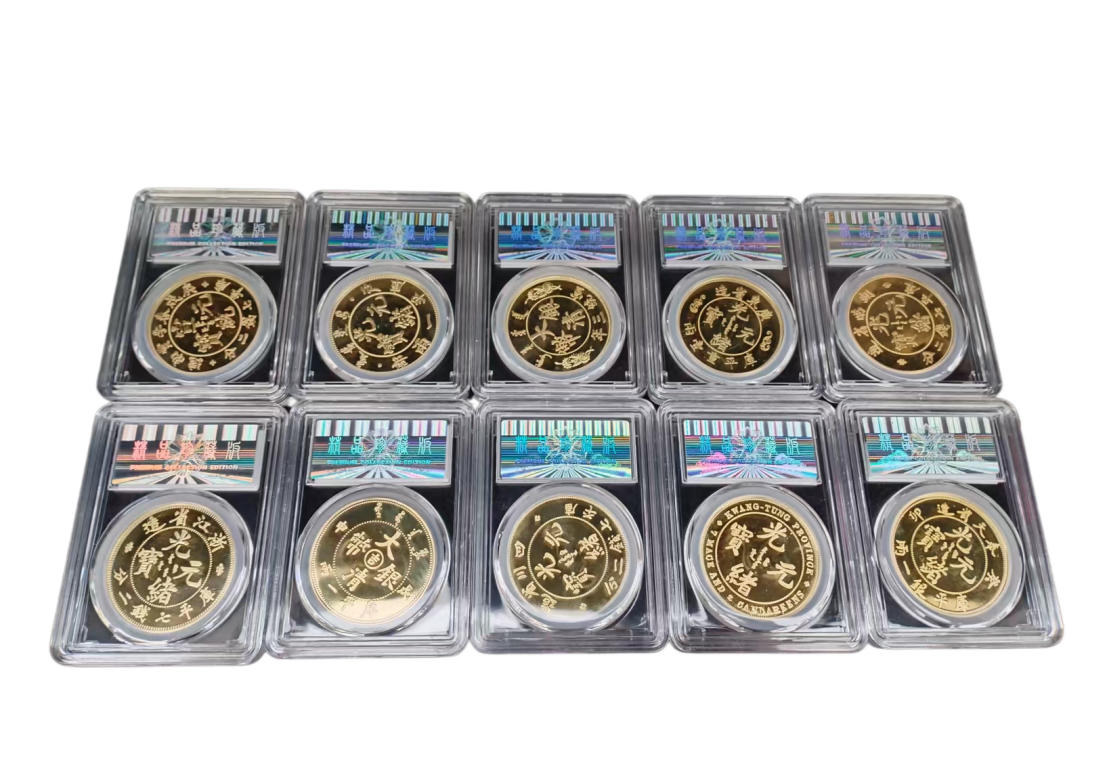 大清龙洋币一套AD8781