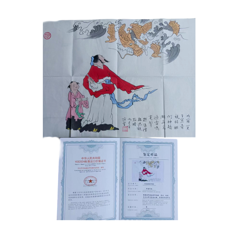 画龙点睛AC1388