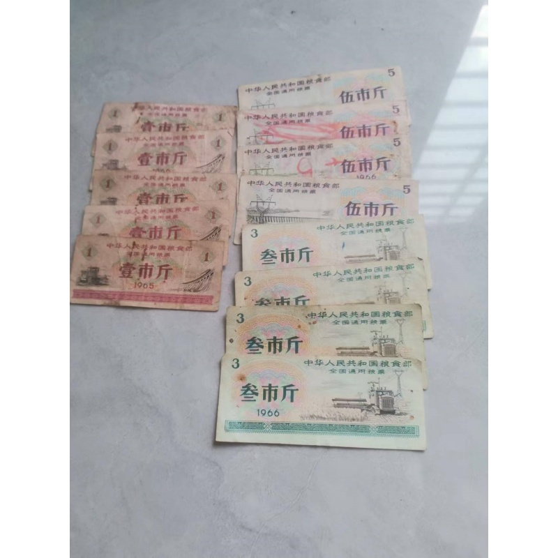 粮票一套AB4070
