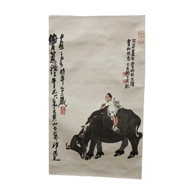 李可染 牧童牧牛图AC1324
