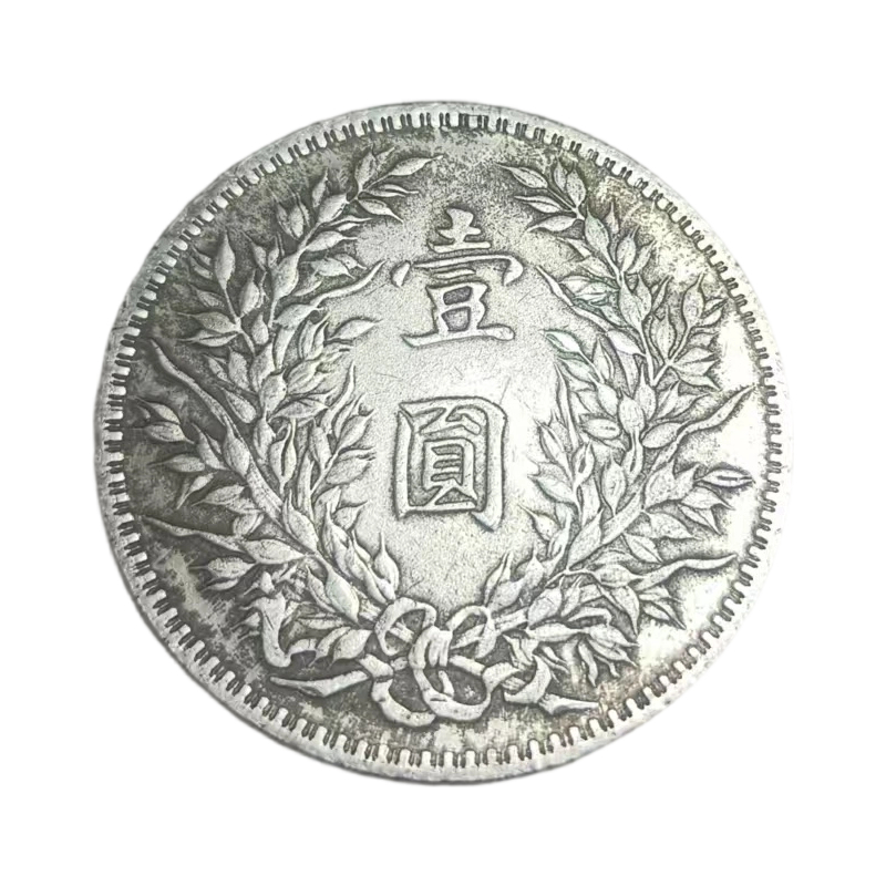 中华民国三年袁世凯像壹元银元AC1349