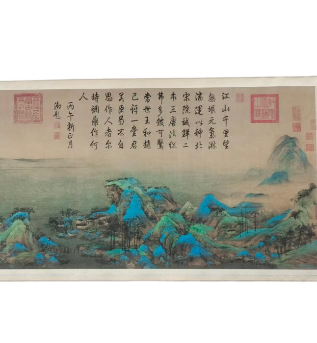 《千里江山图》丝绸钞券版AD8808