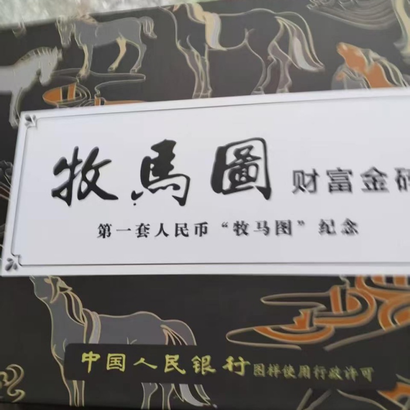 第一套人民币AB4111