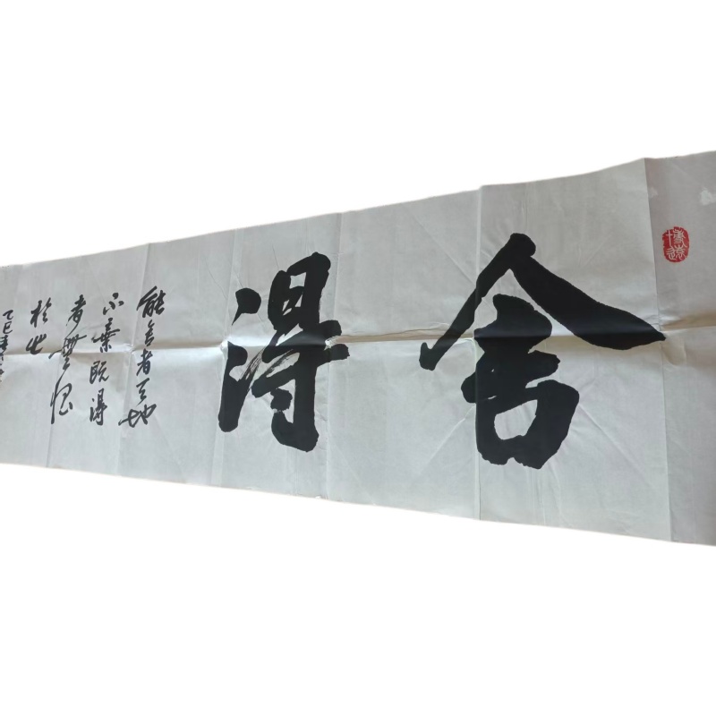 段建辉  书法AD8756