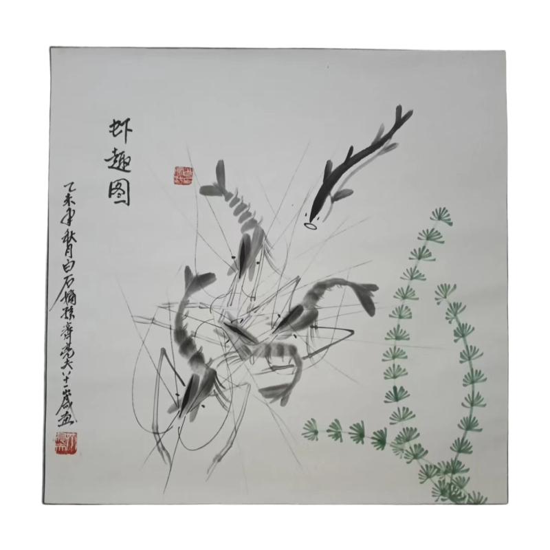 虾趣图AC1351