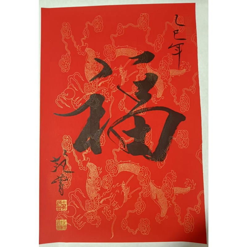 福AB01725