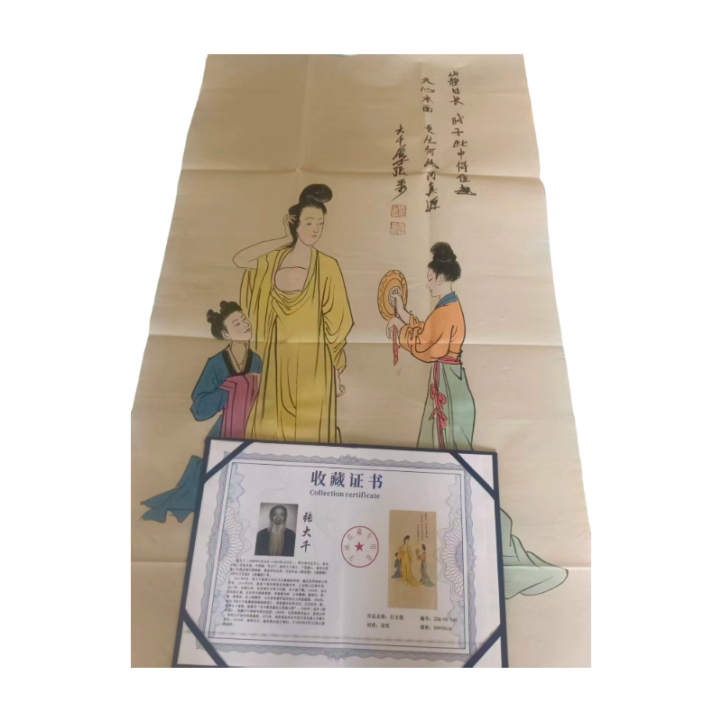 张大千仕女图AC1325