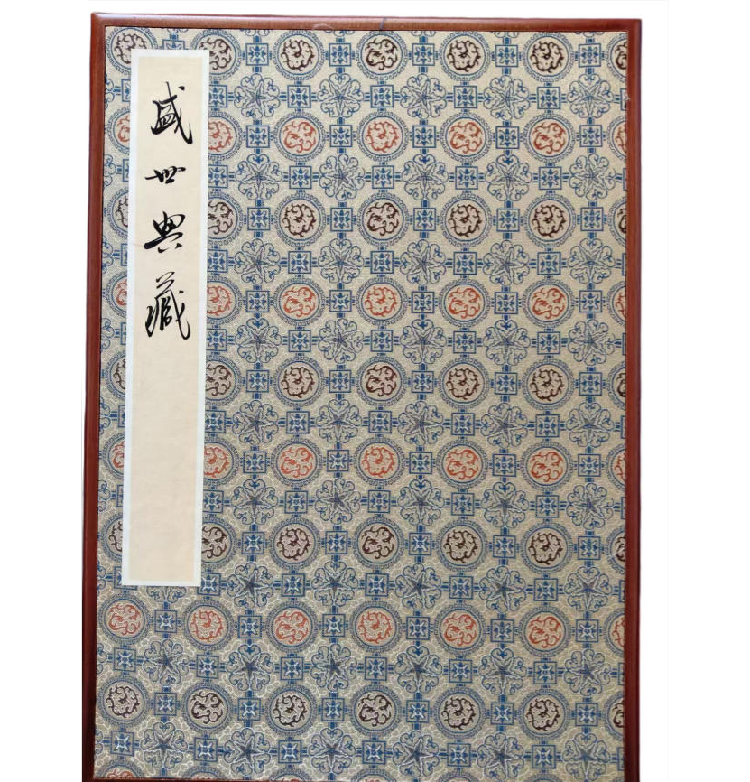 寇永泉盛世典藏册页AD8789