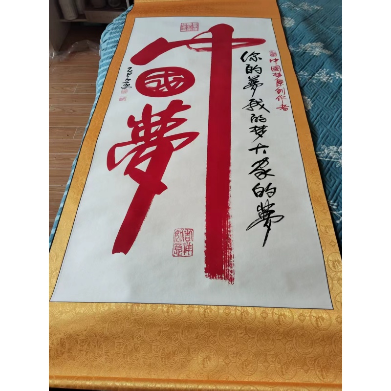中国梦AB4080