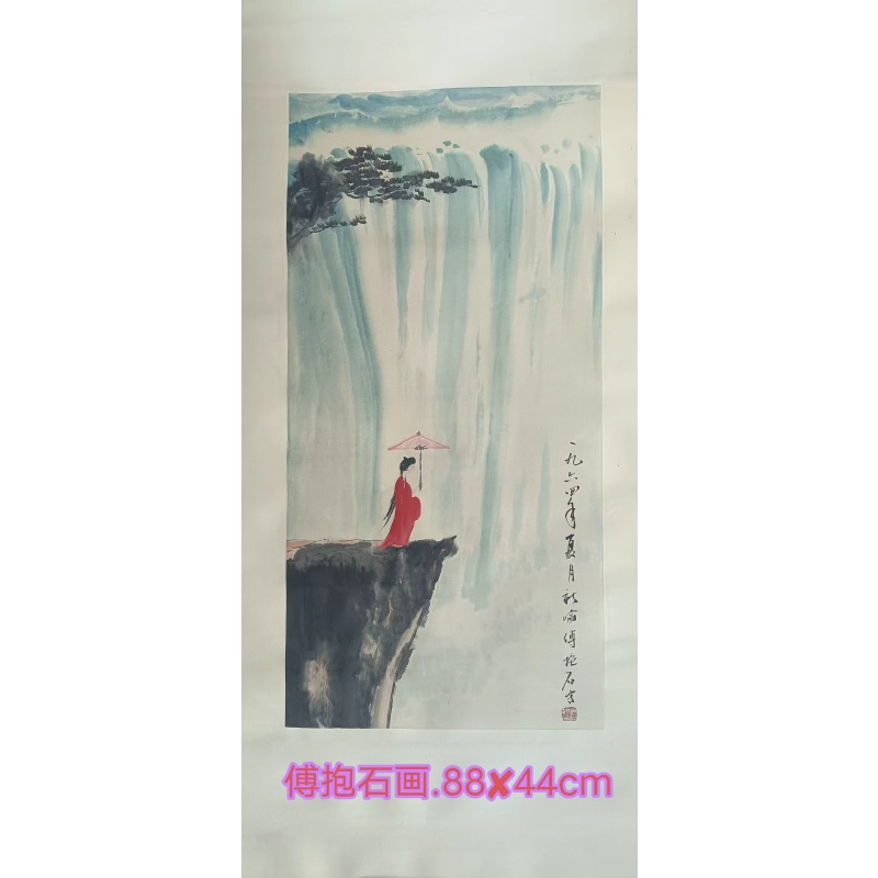 傅抱石观瀑仕女立轴AB4055