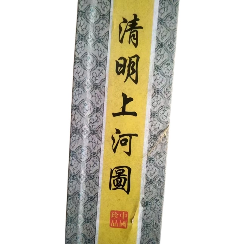 清明上河图AD8725