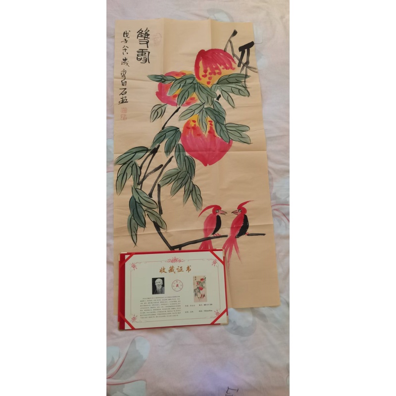 齐白石寿桃AB02006