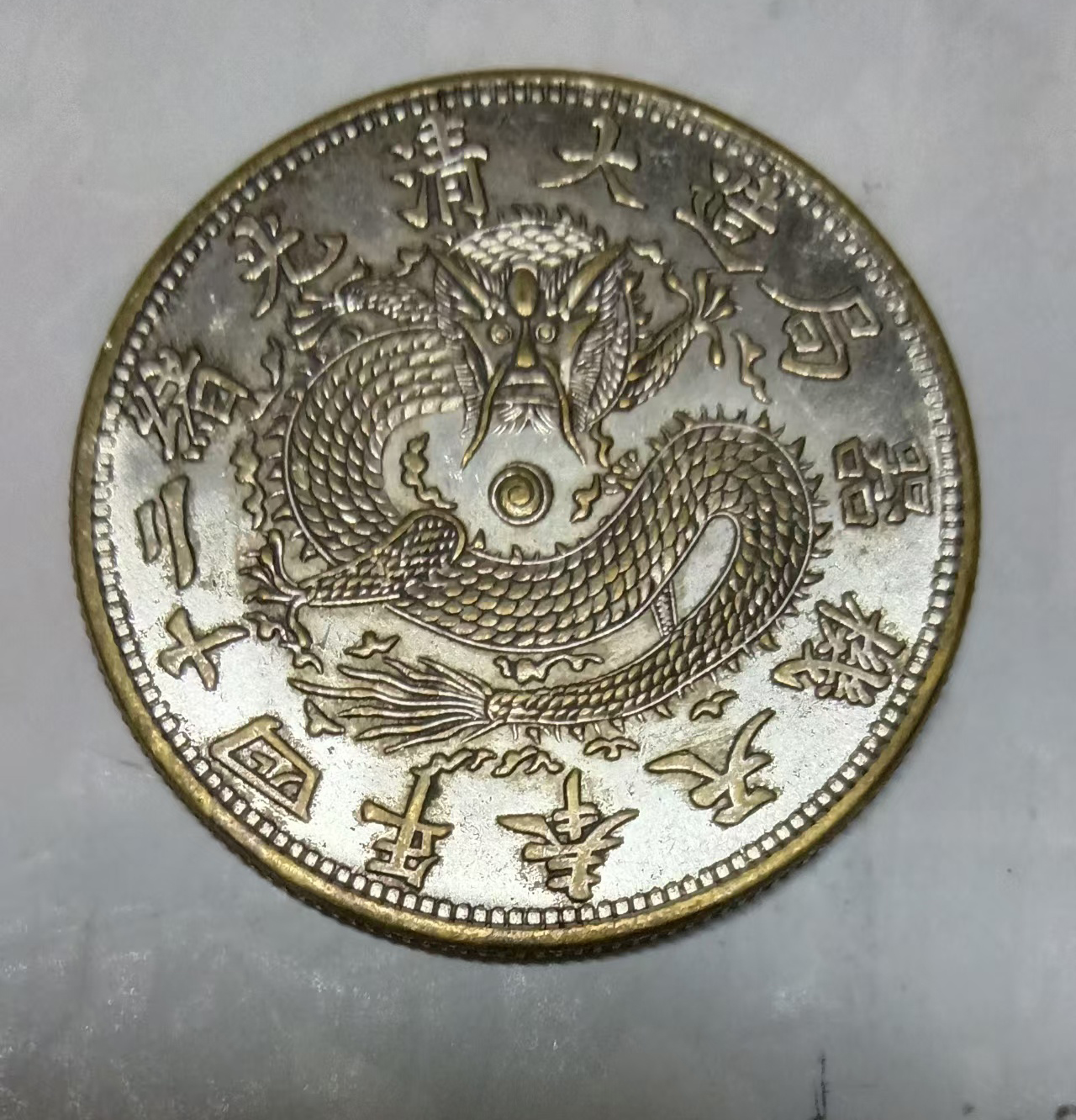 奉天机器局造五角银币AB4025